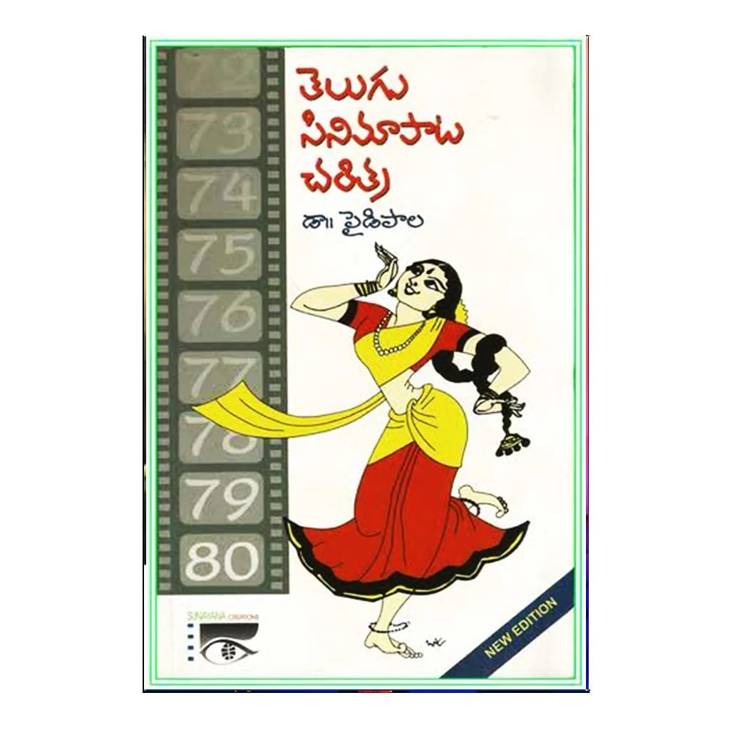 Telugu Cinema Pata Charitra