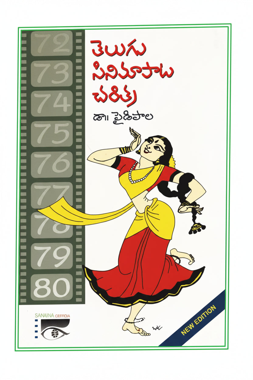 Telugu Cinema Pata Charitra