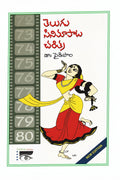 Telugu Cinema Pata Charitra