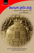 Teluguvaari Pracheena Charithra
