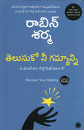 Telusuko ni Gamyannia(discover your Destiny)