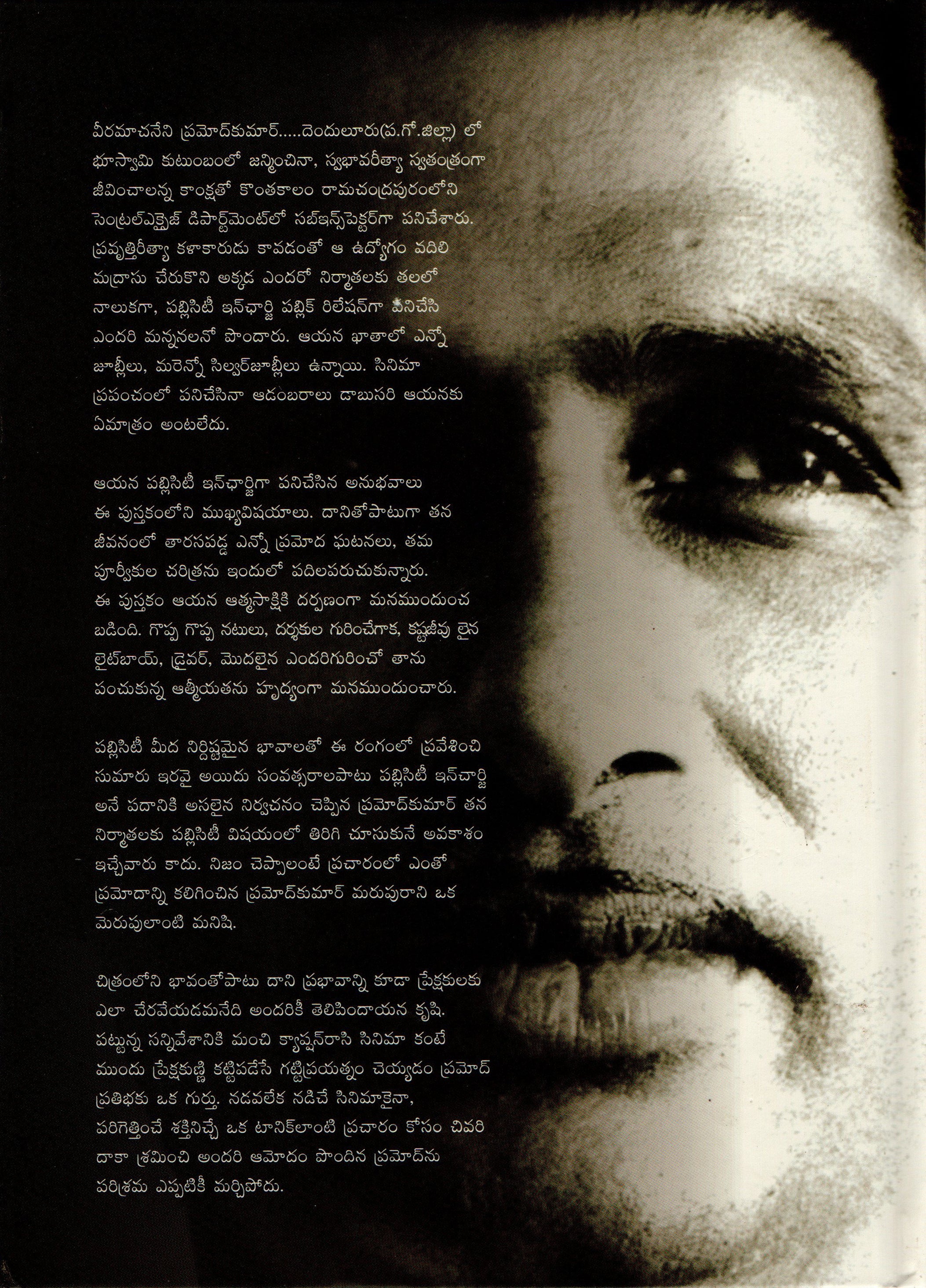 Tera venuka Telugu Cinema