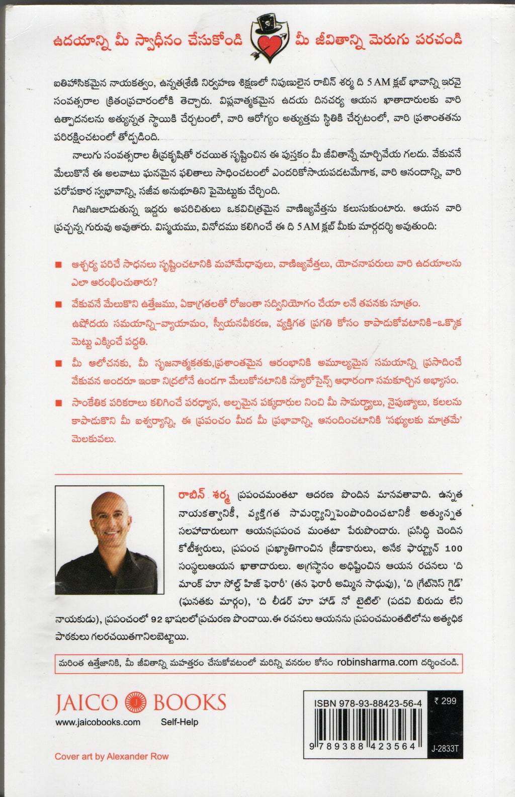 The 5 am Club by Robin sharma