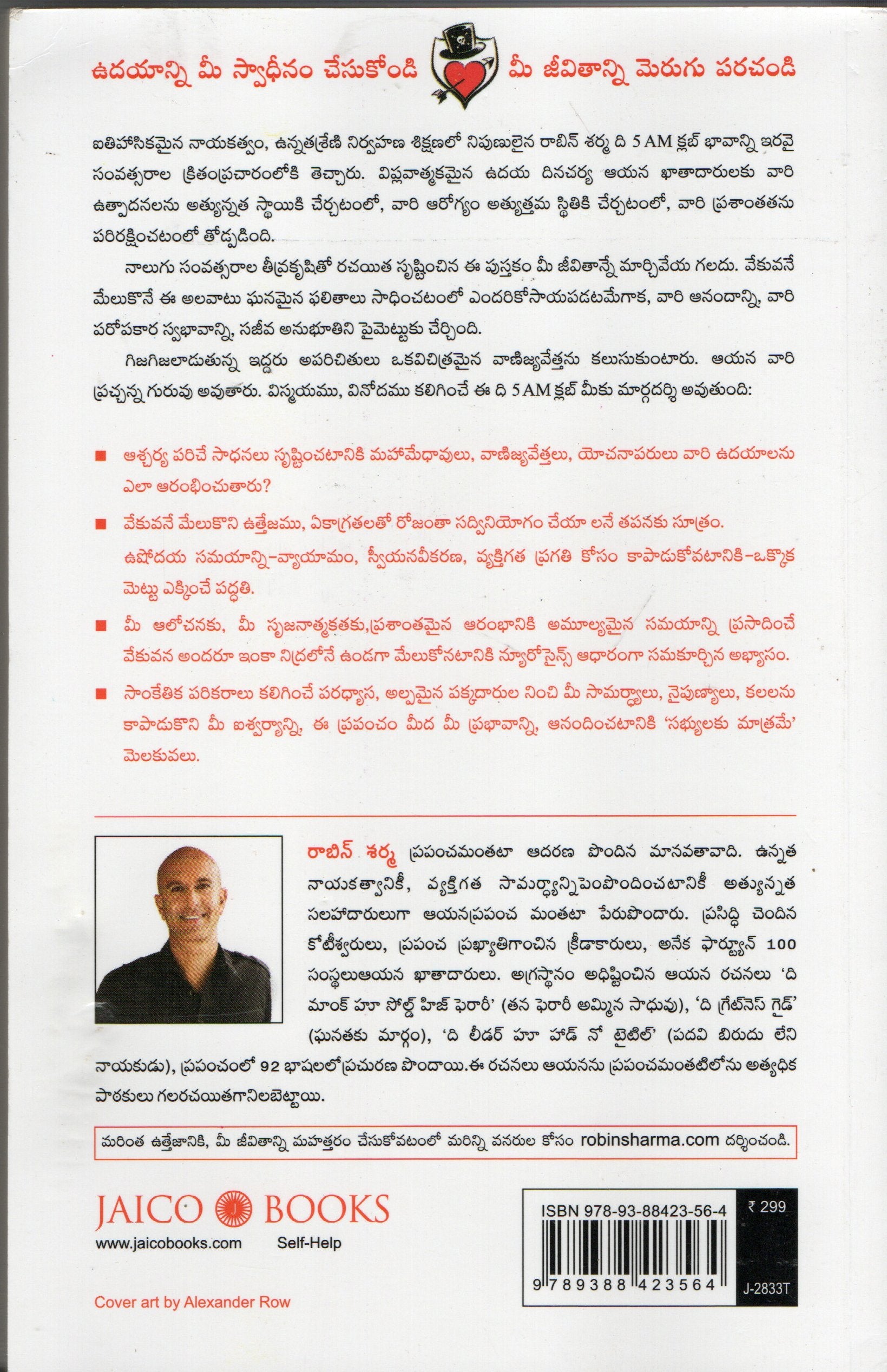 The 5 am Club by Robin sharma