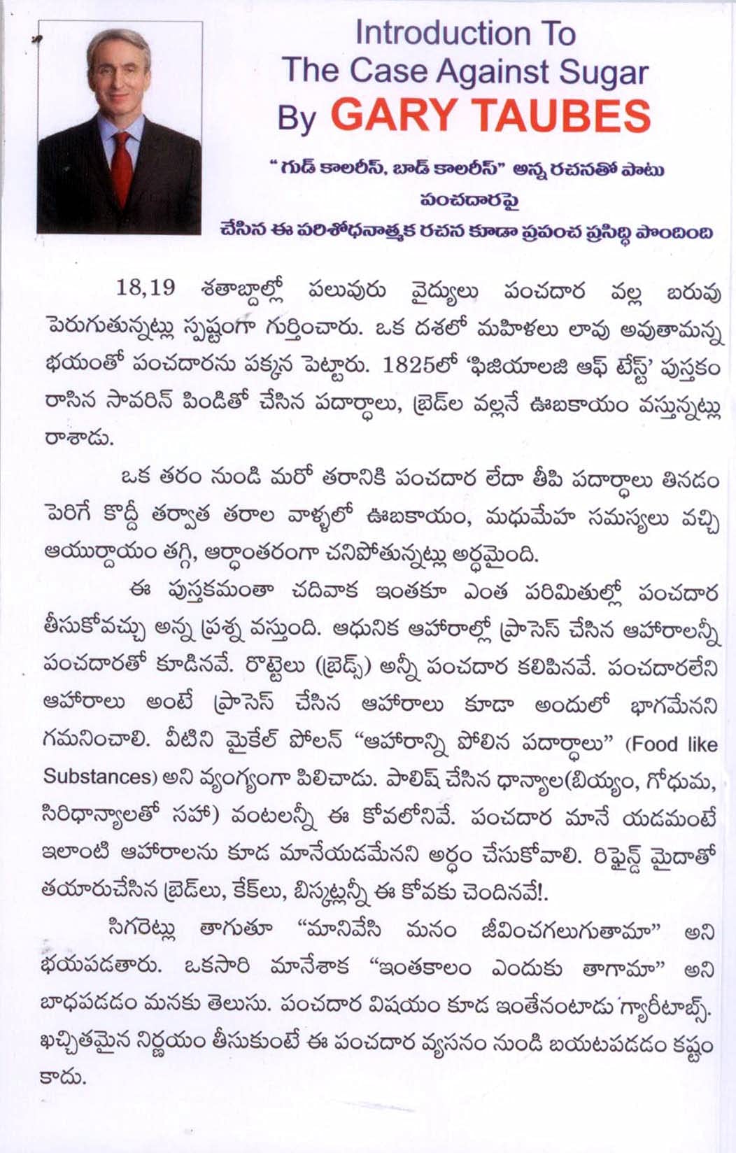 The Case Against Sugar - Panchadhaara Jeevanasyli Vyadhulanitiki Moolam