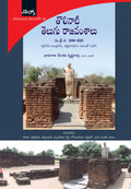 Tholinaati Telugu Rajavamsalu