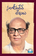 Sanjeev Dev Lekhalu
