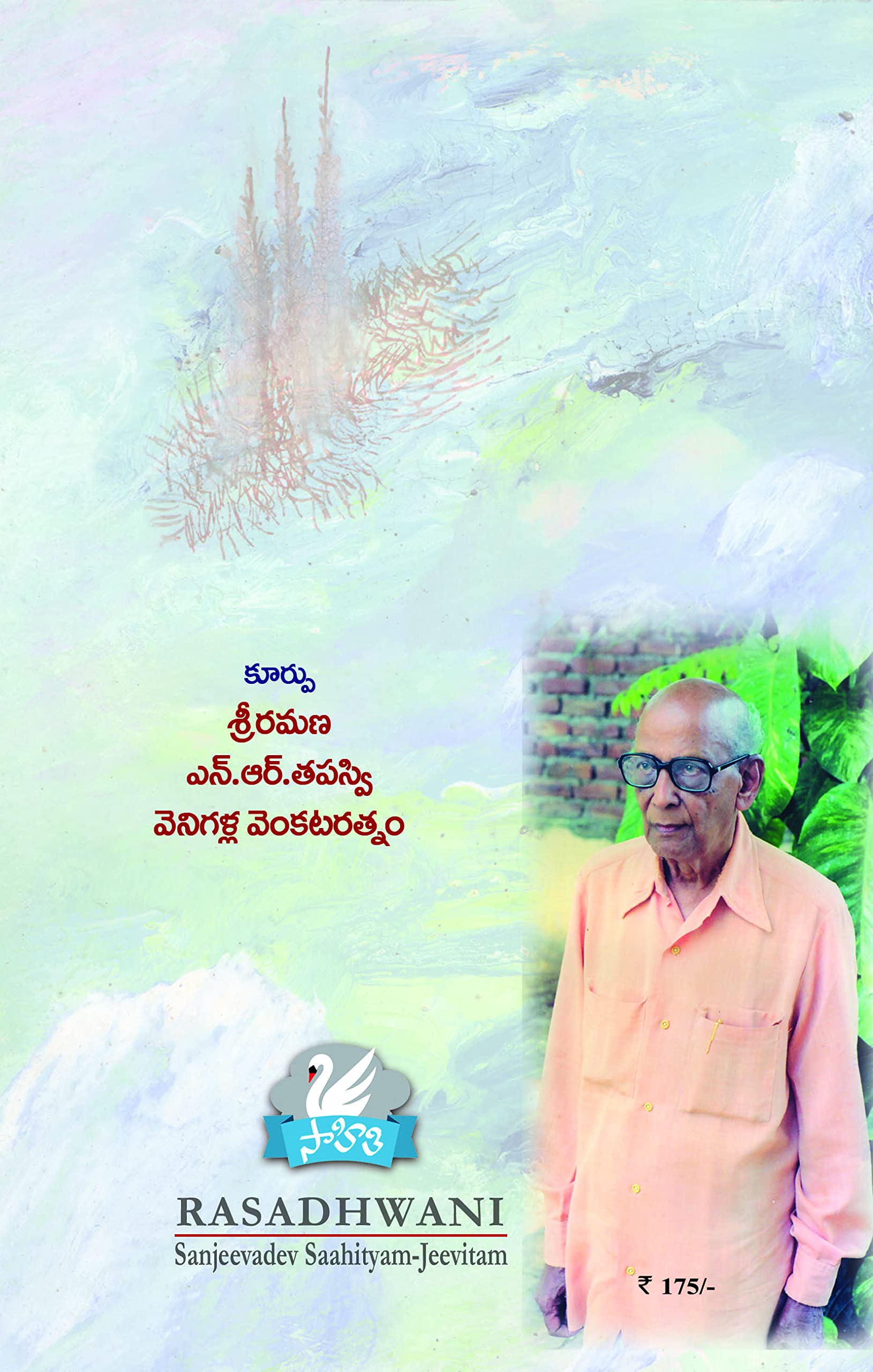 Rasadhwani Sanjeevdev Sahityam Jeevitham