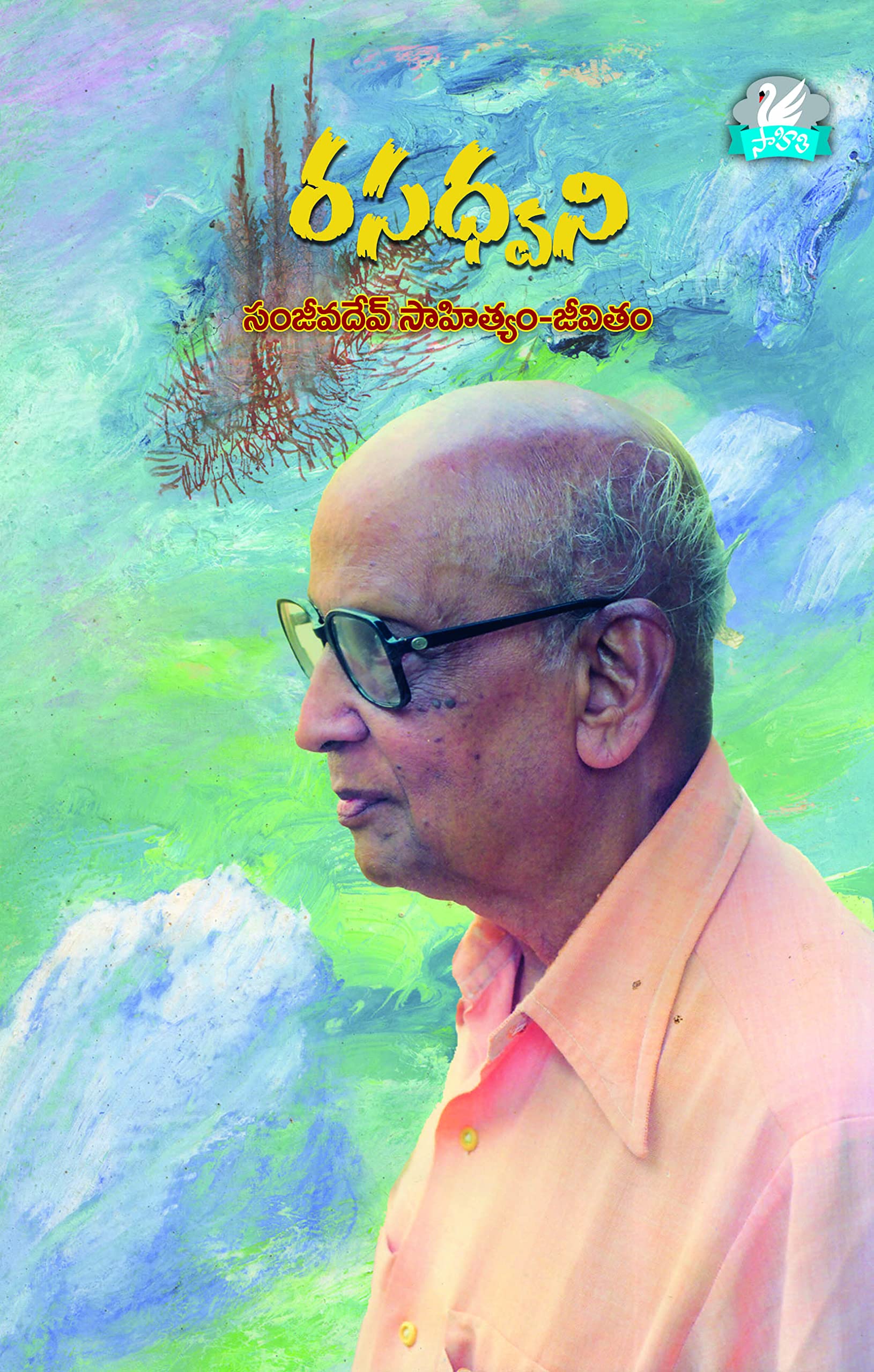 Rasadhwani Sanjeevdev Sahityam Jeevitham