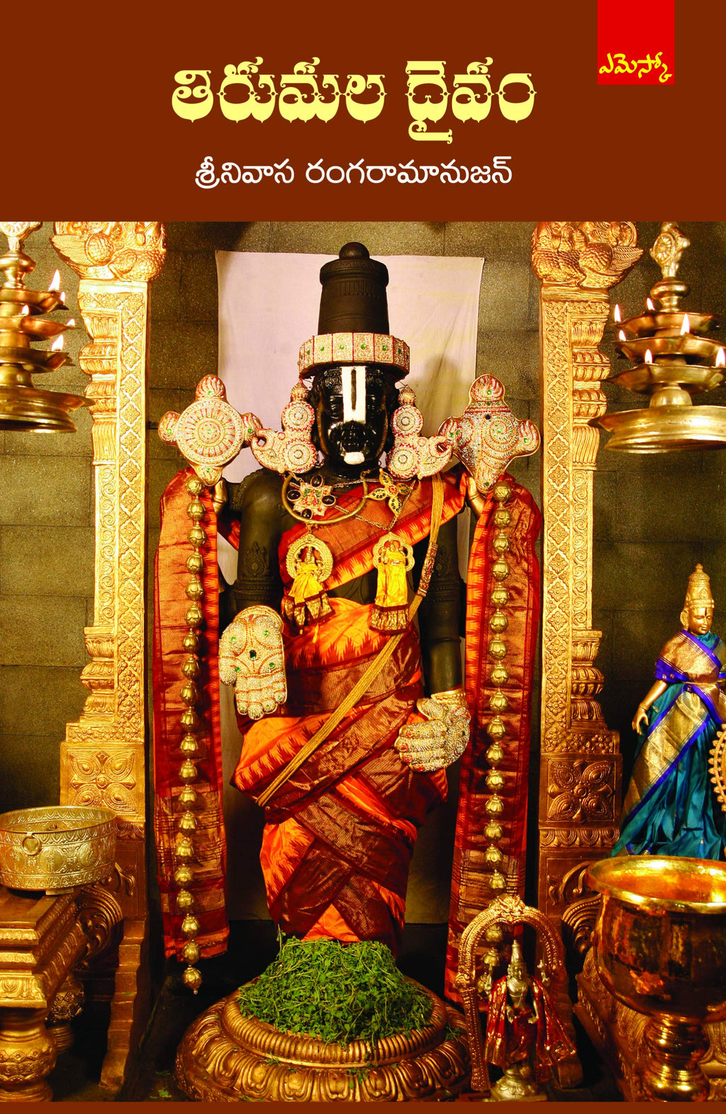 Tirumala Daivam