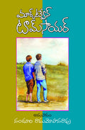 Tom Sawyer