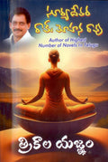 Trikaala Yagnam