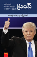 America Adhyakshudu Trump