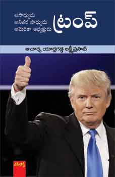 America Adhyakshudu Trump
