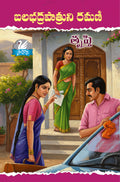 Trupthi