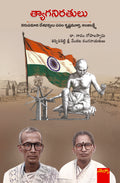 Tyaga Niratulu