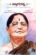 Tyagaratna Vidyasundhari Bengaluru Nagaratnamma Jeevithadharitha Novel
