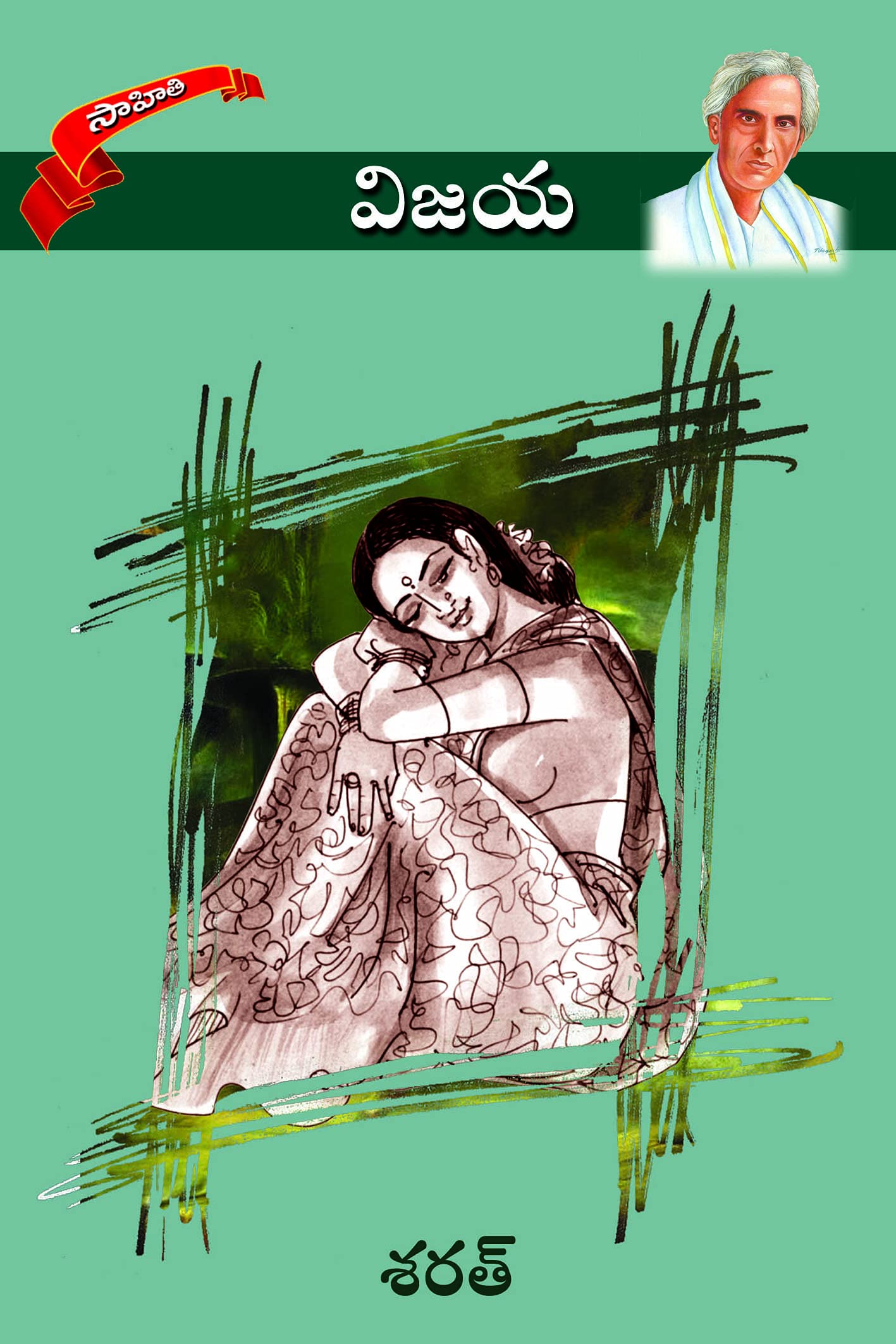 Vijaya