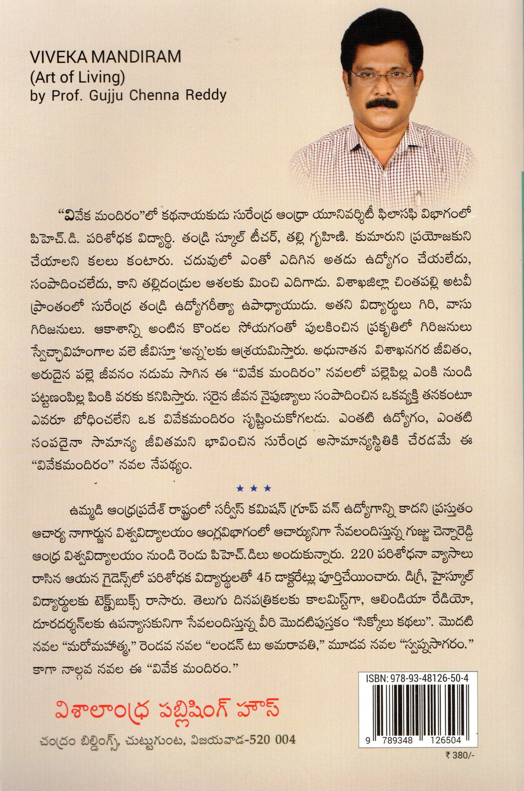 Viveka Mandiram