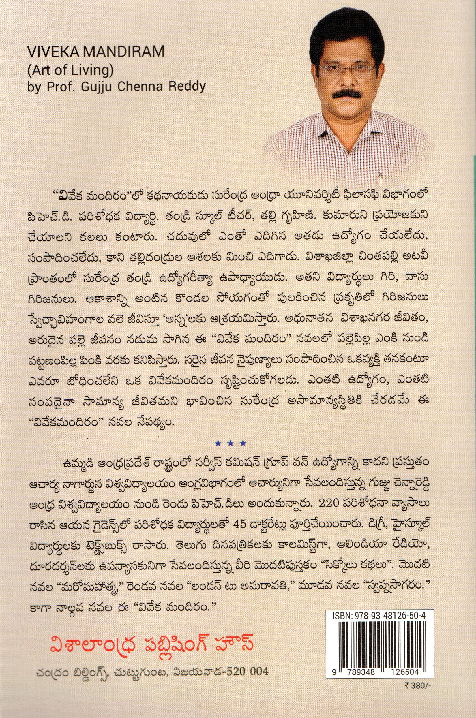 Viveka Mandiram
