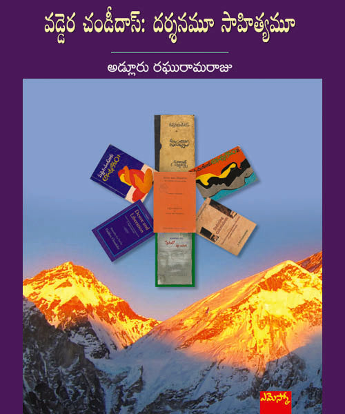 Vaddera Chandidas: darsanamu sahityamu