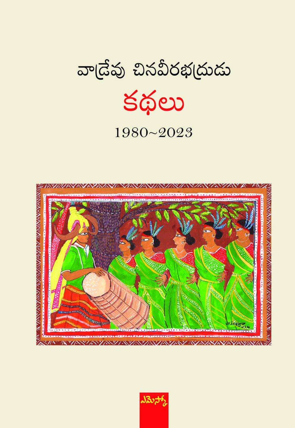 Vadrevu Chinaveerabhadrudu Kathalu 1980-2023