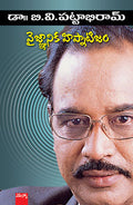 Vaijnaanika Hipnotism Dr. BV Pattabhiram