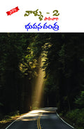 Vallu-2