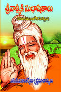 Valmiki Subhashithalu