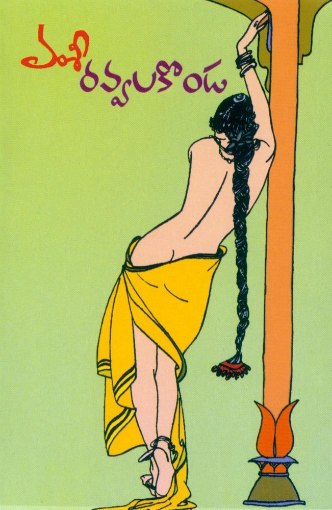 Vamsy Ravvala Konda