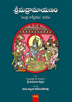 Sri Madramayanamm