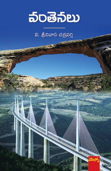 Vanthenalu