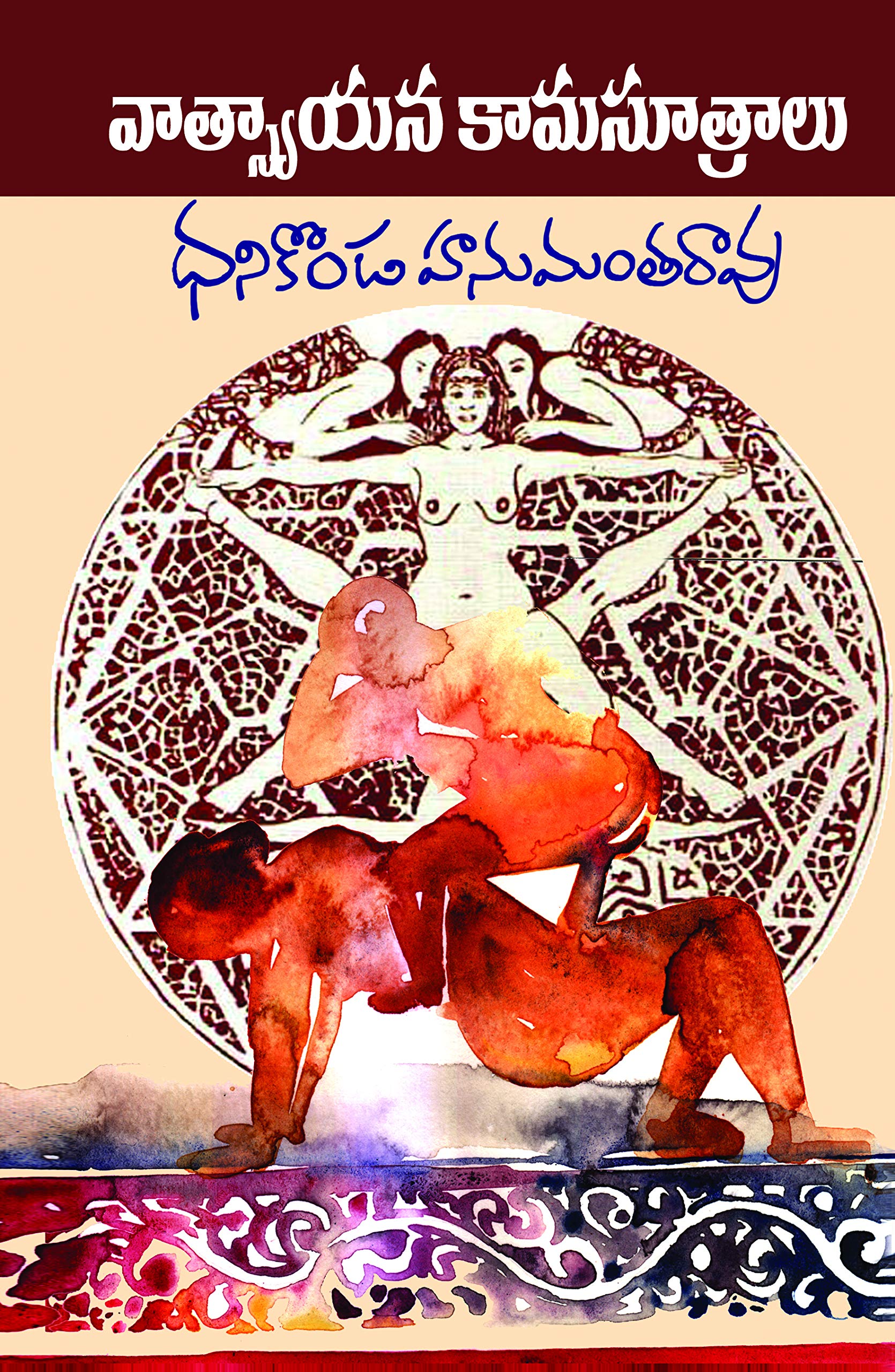 Vatsayana Kamasutralu