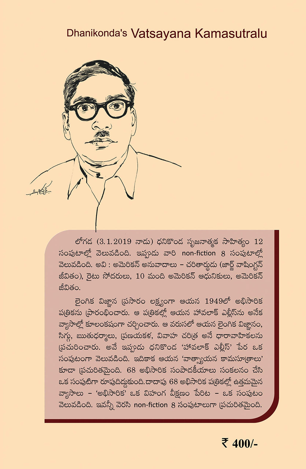 Vatsayana Kamasutralu