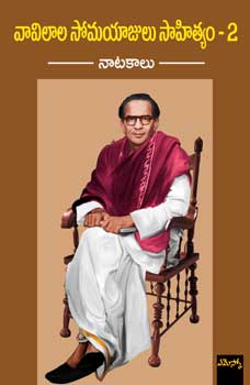 Vavilala Somayajulu Saahityam vol 2