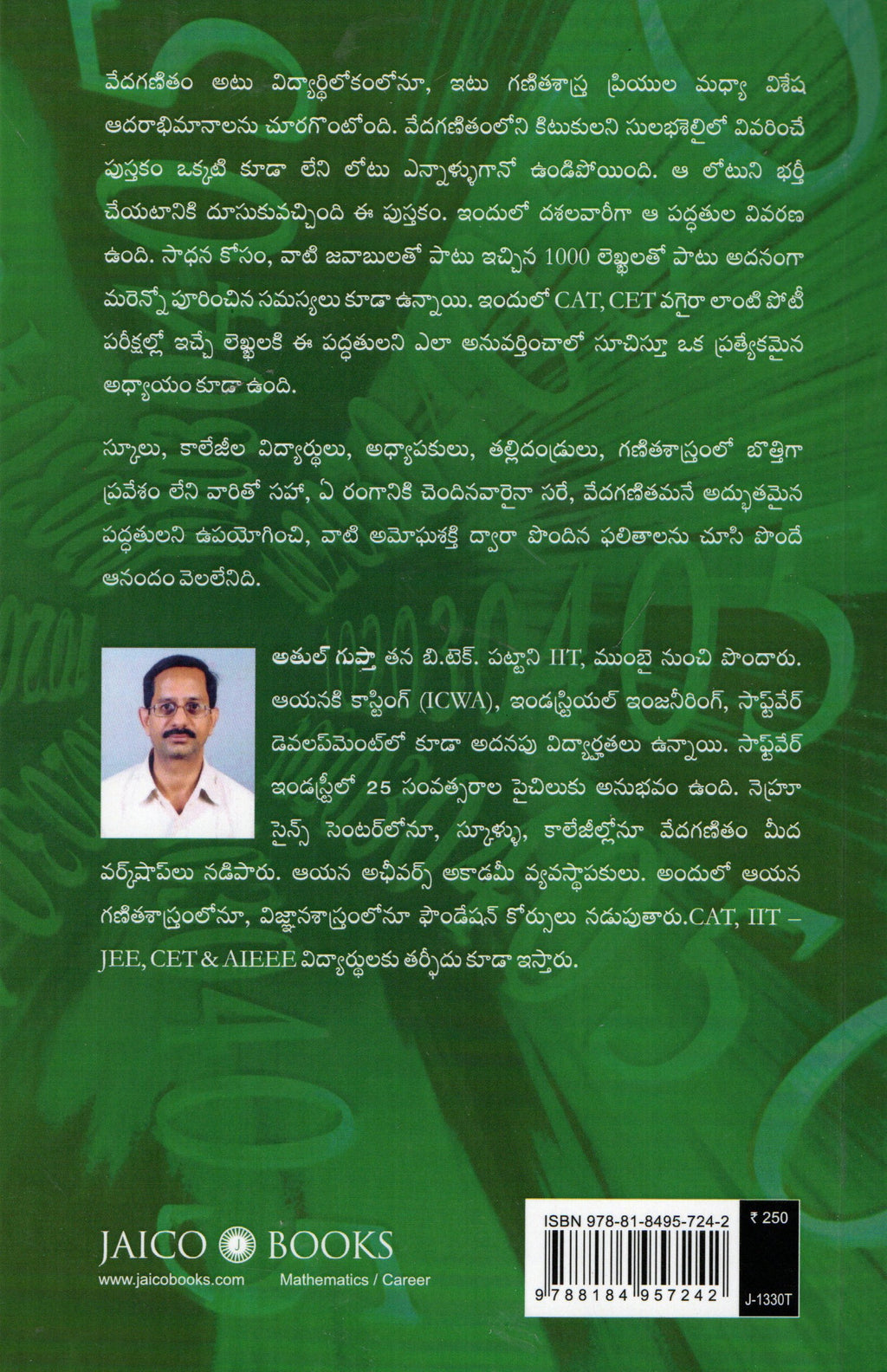 Veda Ganitha Amogasakti(the power of vedic maths)