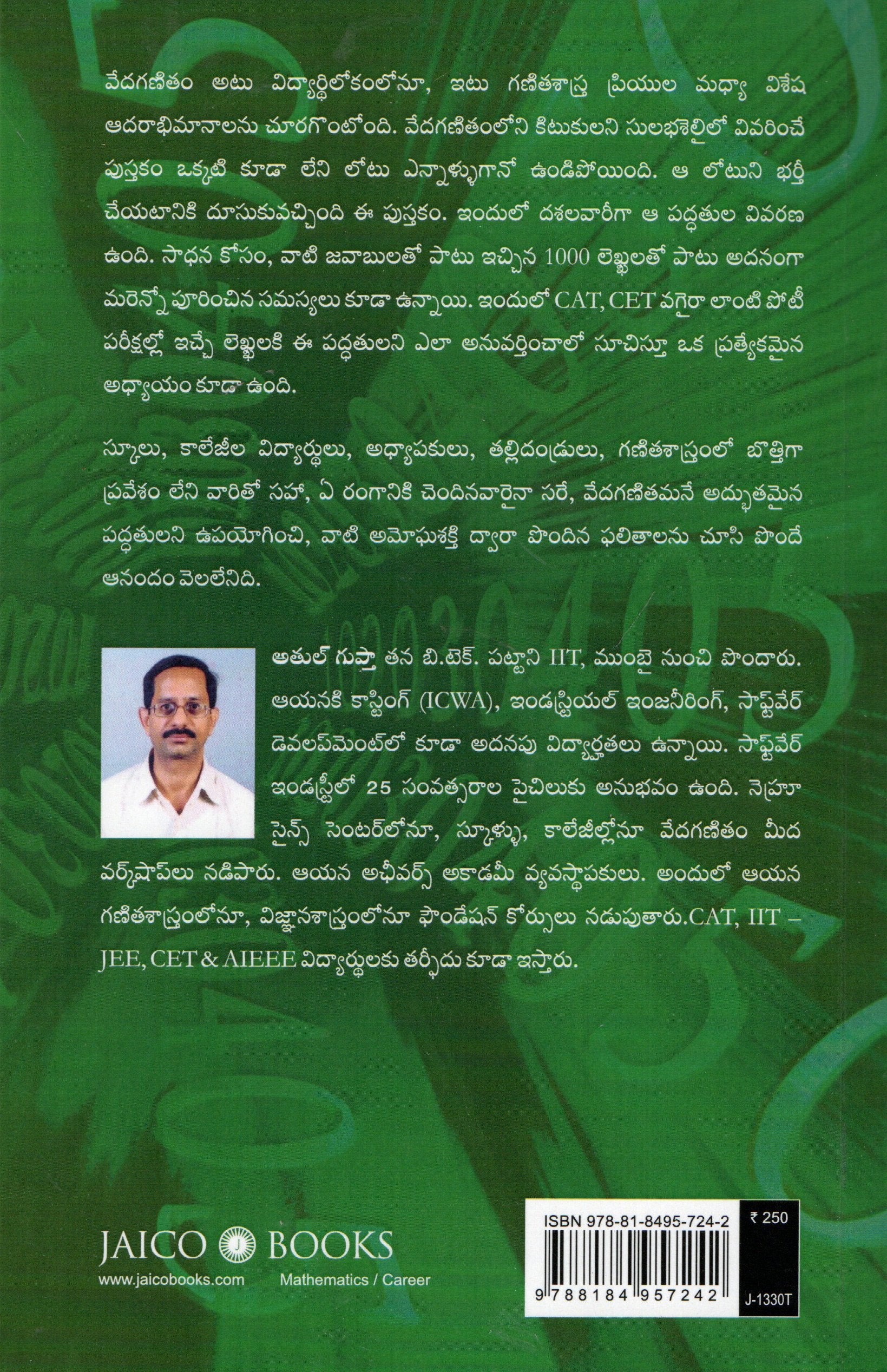Veda Ganitha Amogasakti(the power of vedic maths)