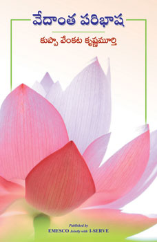 Vedantha Paribasha Kuppa Venkatakrishna Murthy
