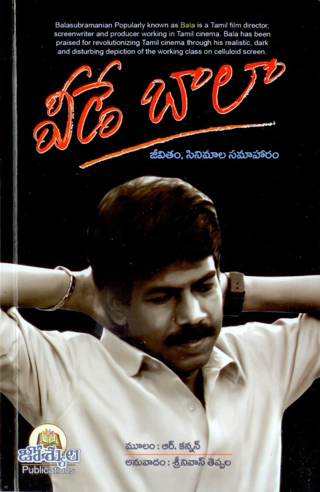 Veede Bala Tamil Film Director