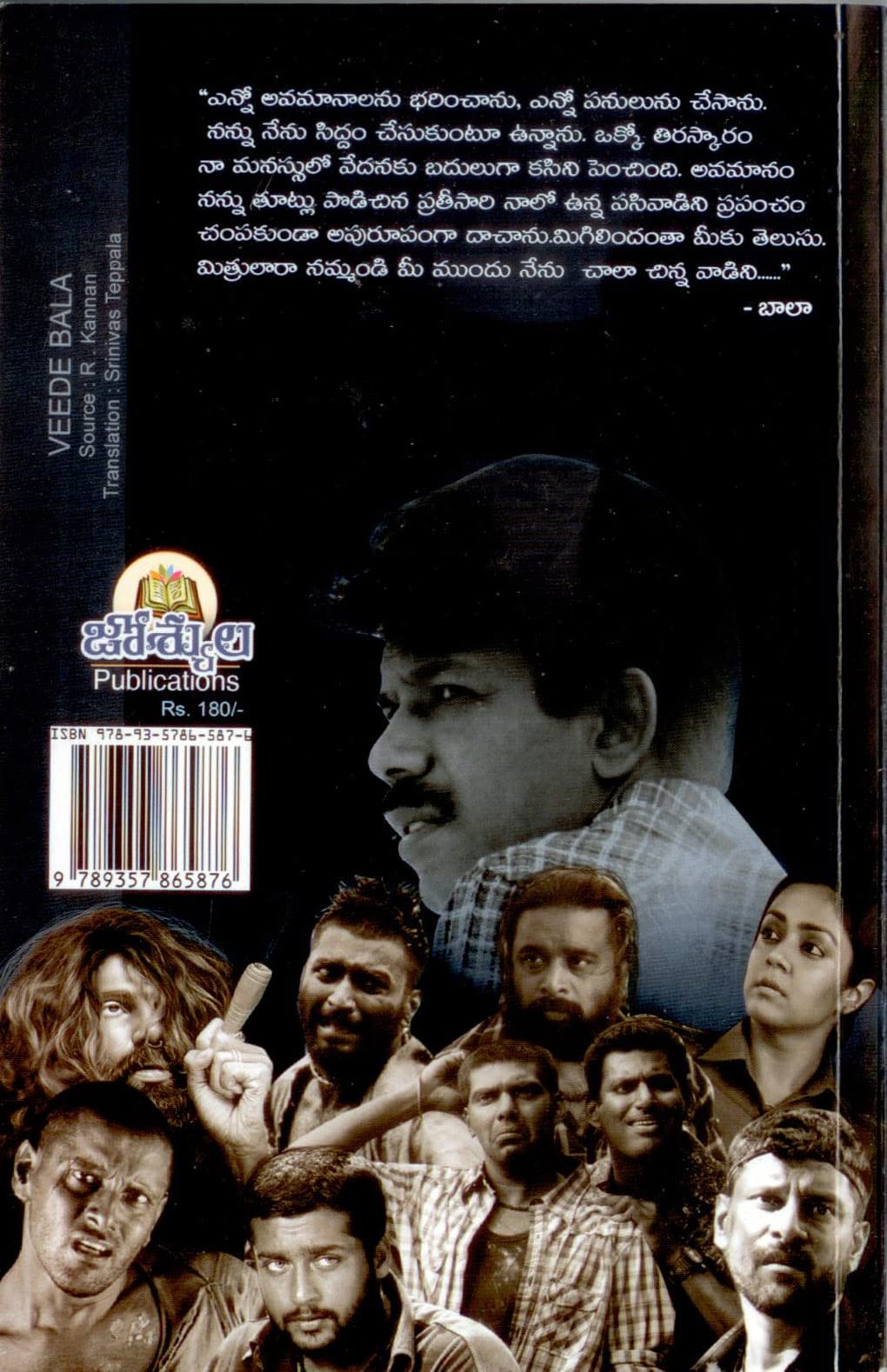 Veede Bala Tamil Film Director