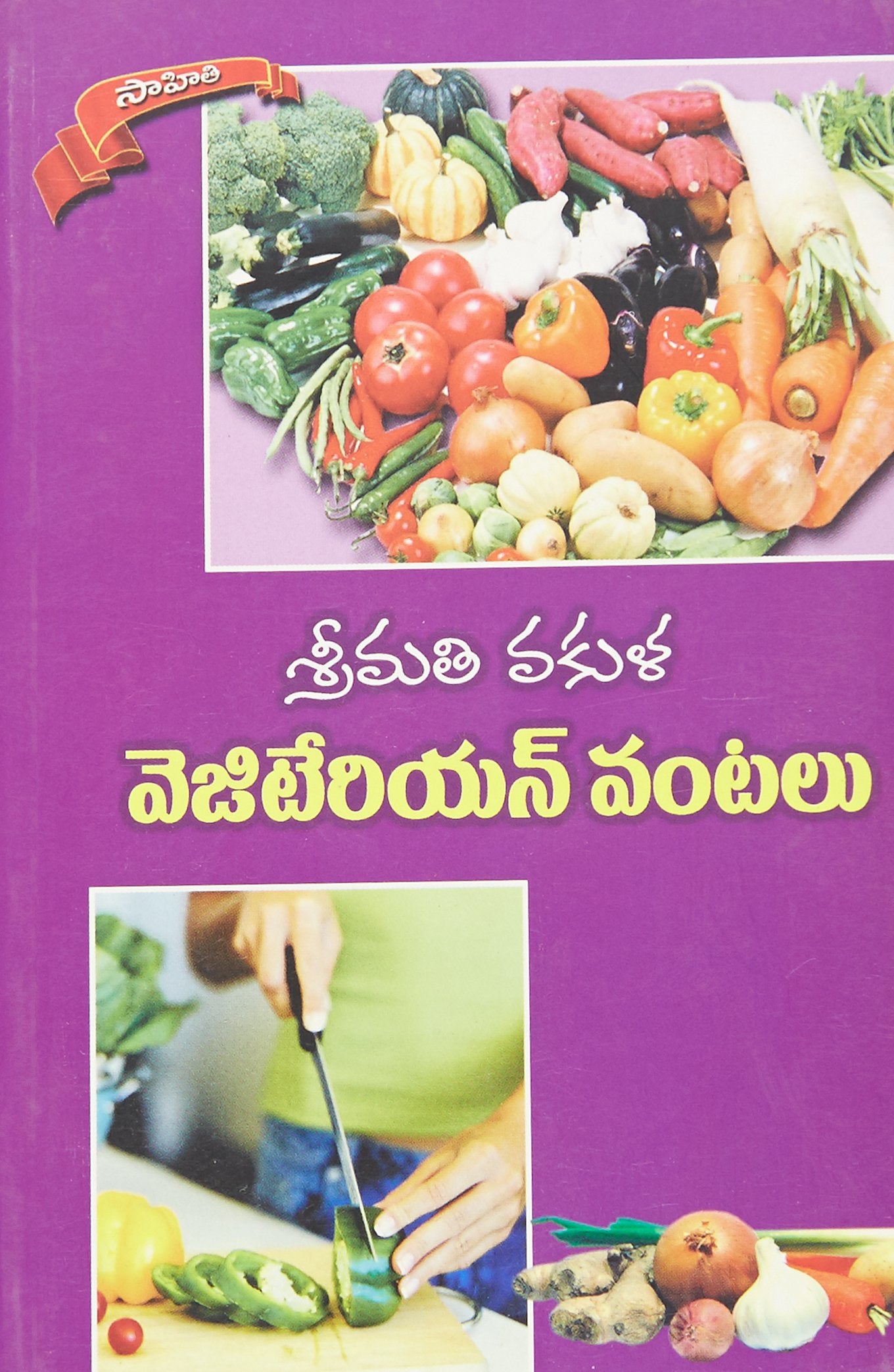 Vegetarian Vantalu