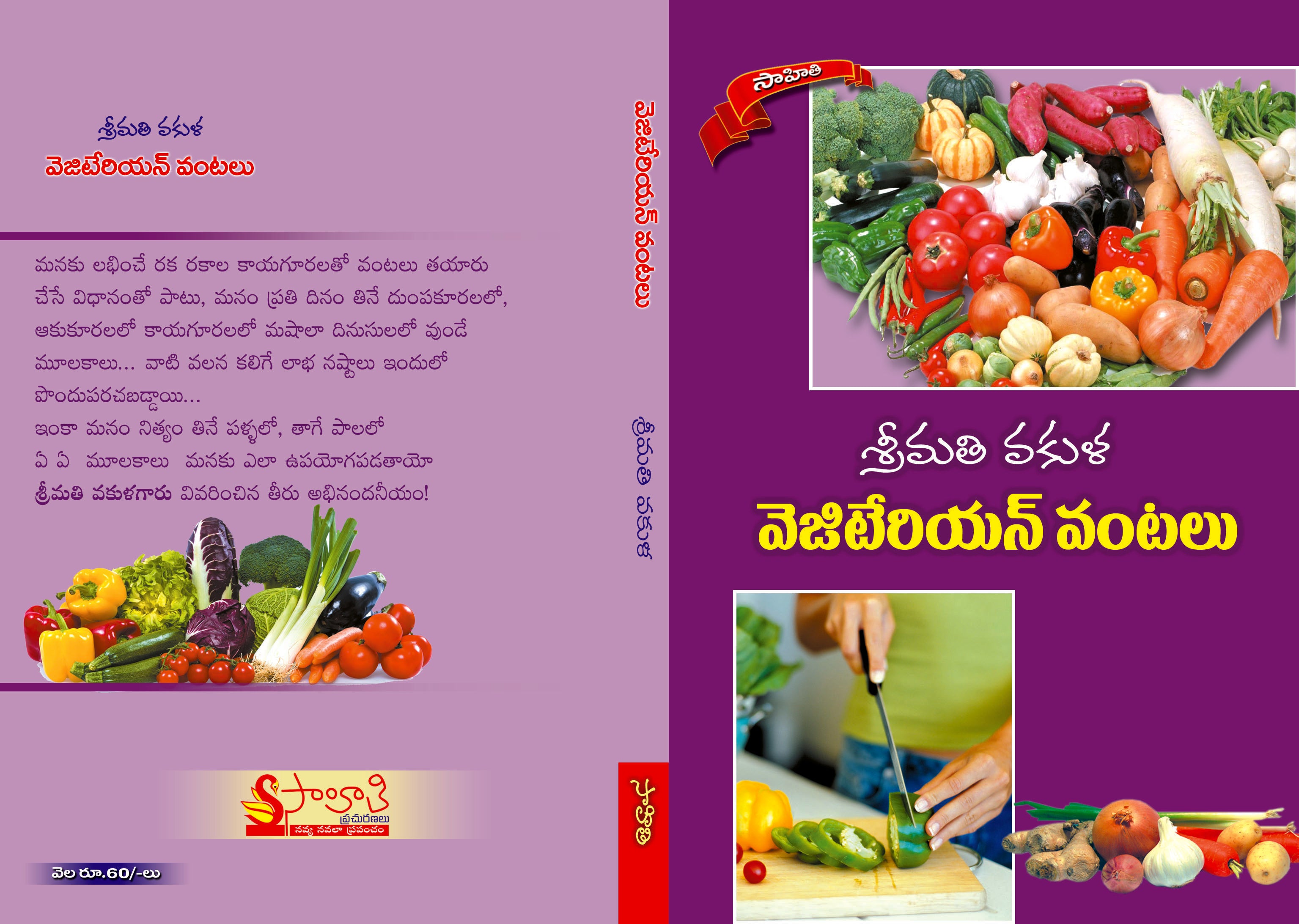 Vegetarian Vantalu