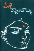 Vamsy Vennela Bomma