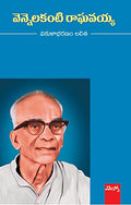 Vennelakanti Raghavaiah