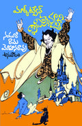 Vichitra Vyekthi
