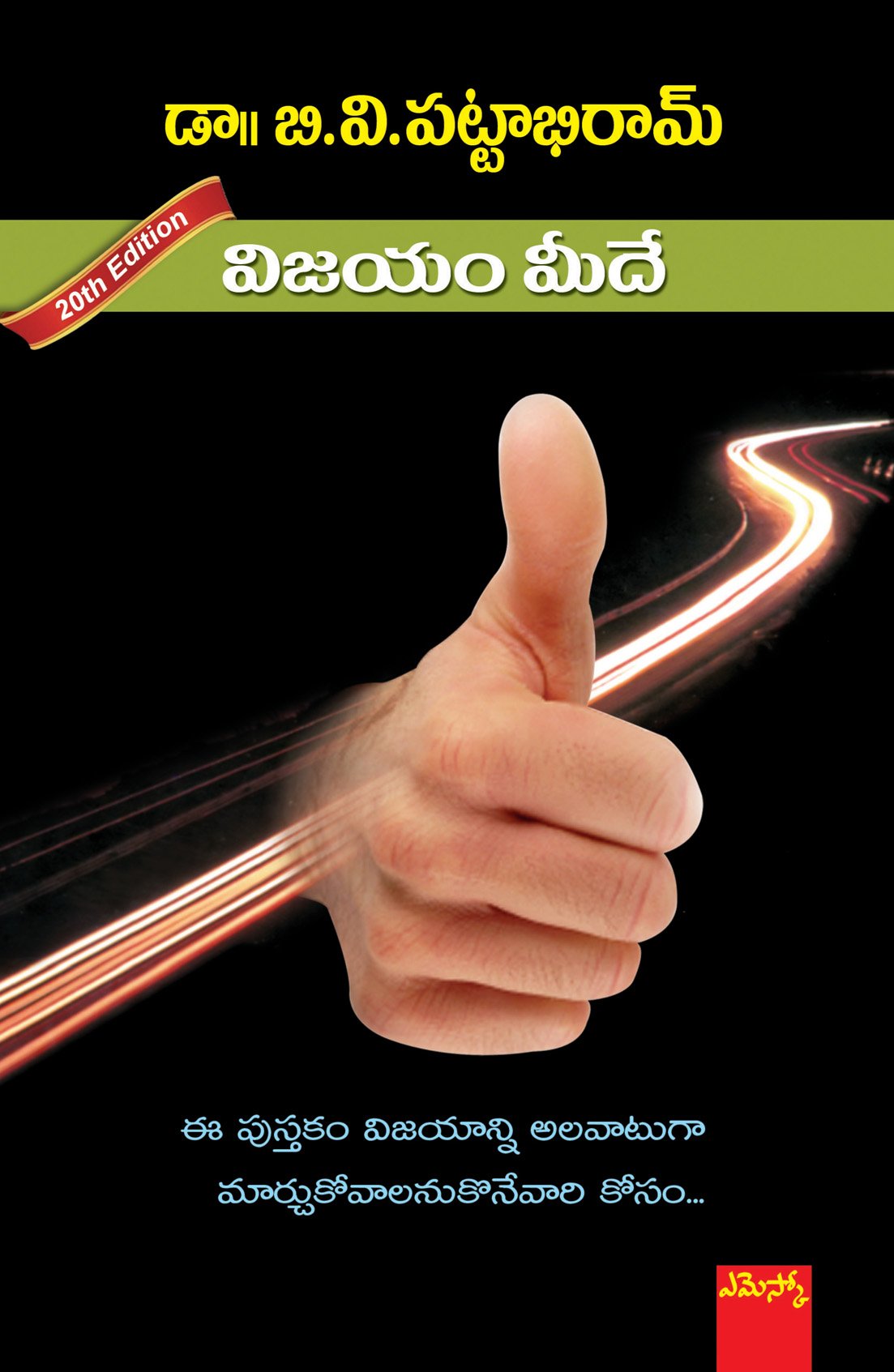 Vijayam Meede
