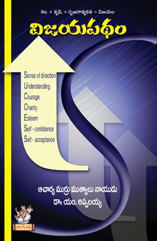 Vijayapadham
