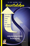 Vijayapadham