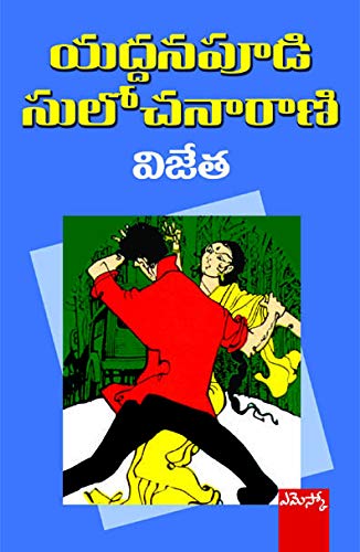 Vijetha Yaddanapudi Sulochanarani