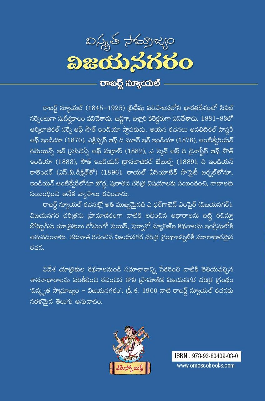 Vismrutha Samrajayam Vizianagaram
